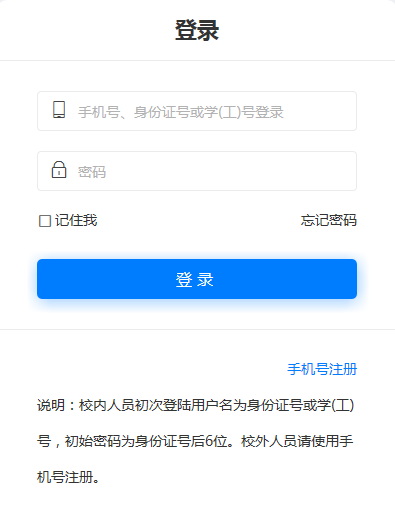 2020年上半年安徽工程大學高等教育自學考試畢業(yè)論文(設計)繳費通知 (圖1)