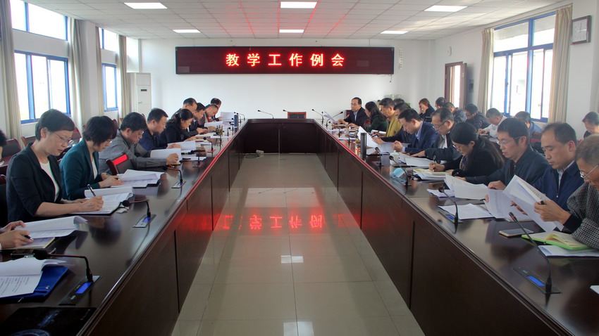 蚌埠醫學院召開教學工作會議(圖1)
